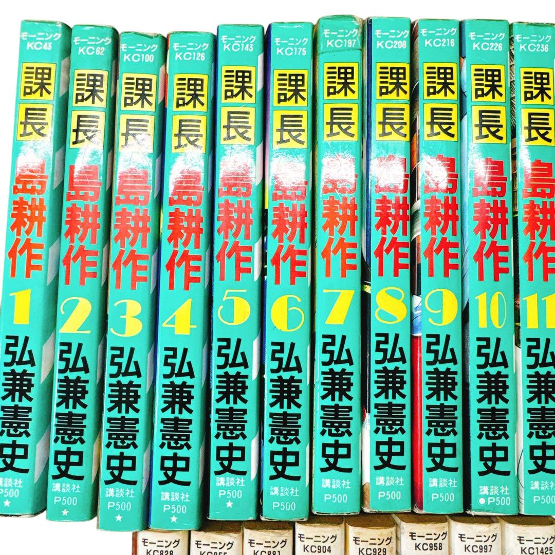 島耕作　課長・部長・取締役・専務・常務　全巻　社長5巻まで　全54冊 島耕作 課長・部長・取締役・専務・常務 全巻 社長5巻まで 全54