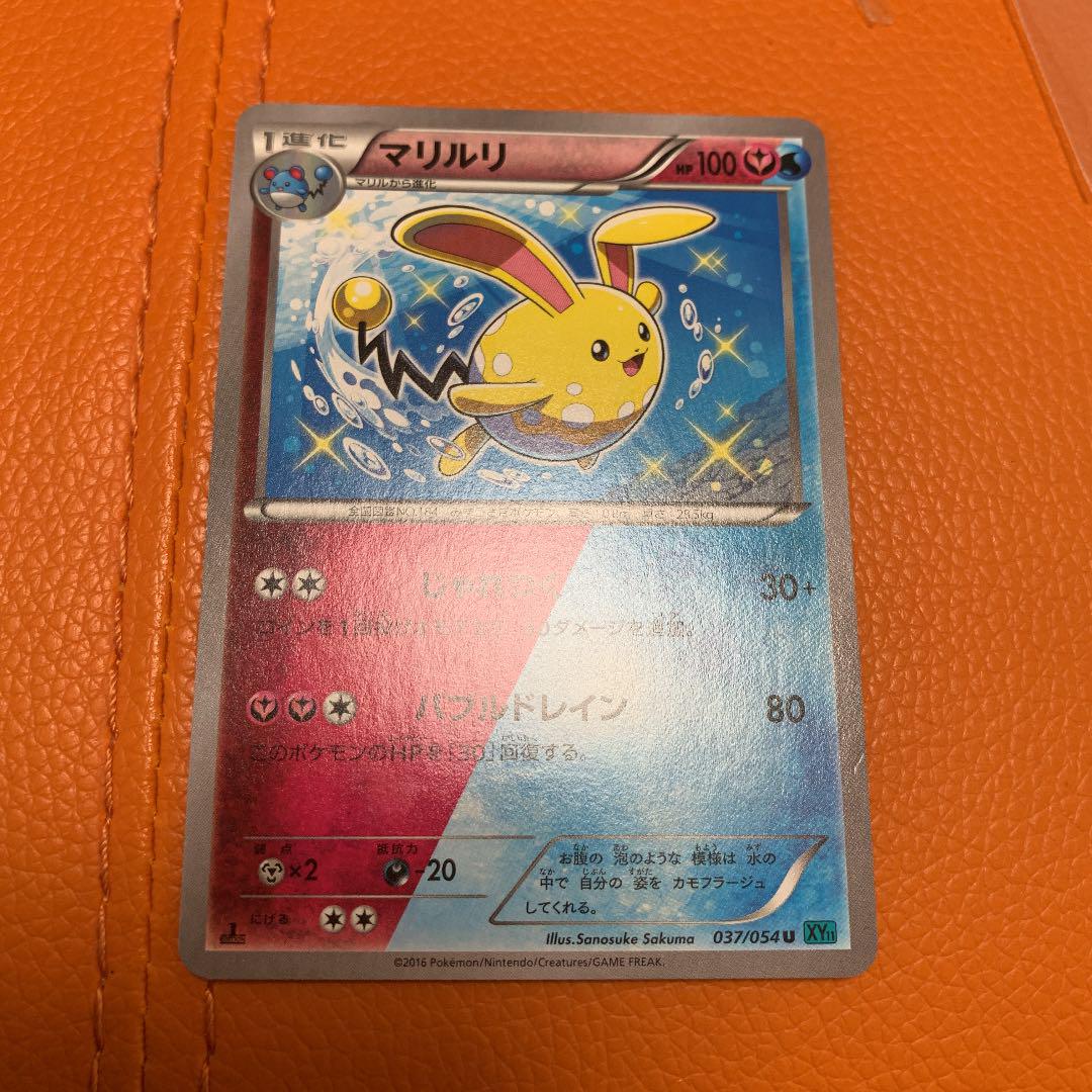 ポケモンカード マリルリ 色違い メルカリ ポケモンカード マリルリ 色違い メルカリ