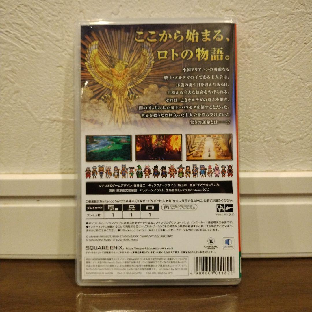 ★美品★　ニンテンドーswitch　ドラゴンクエスト3　そして伝説へ