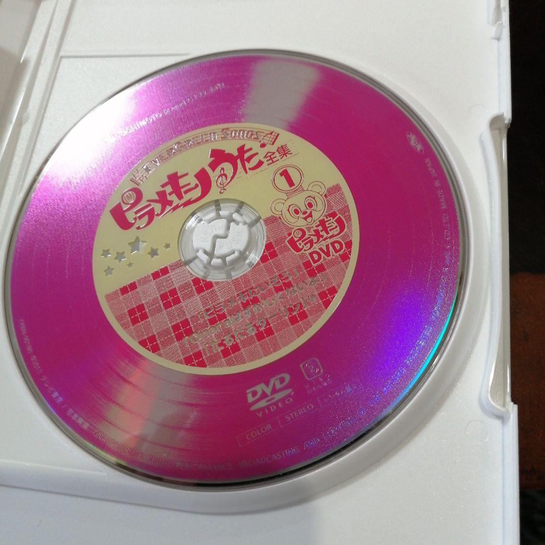 ピラメキーノDVD1 うた全集 - メルカリ