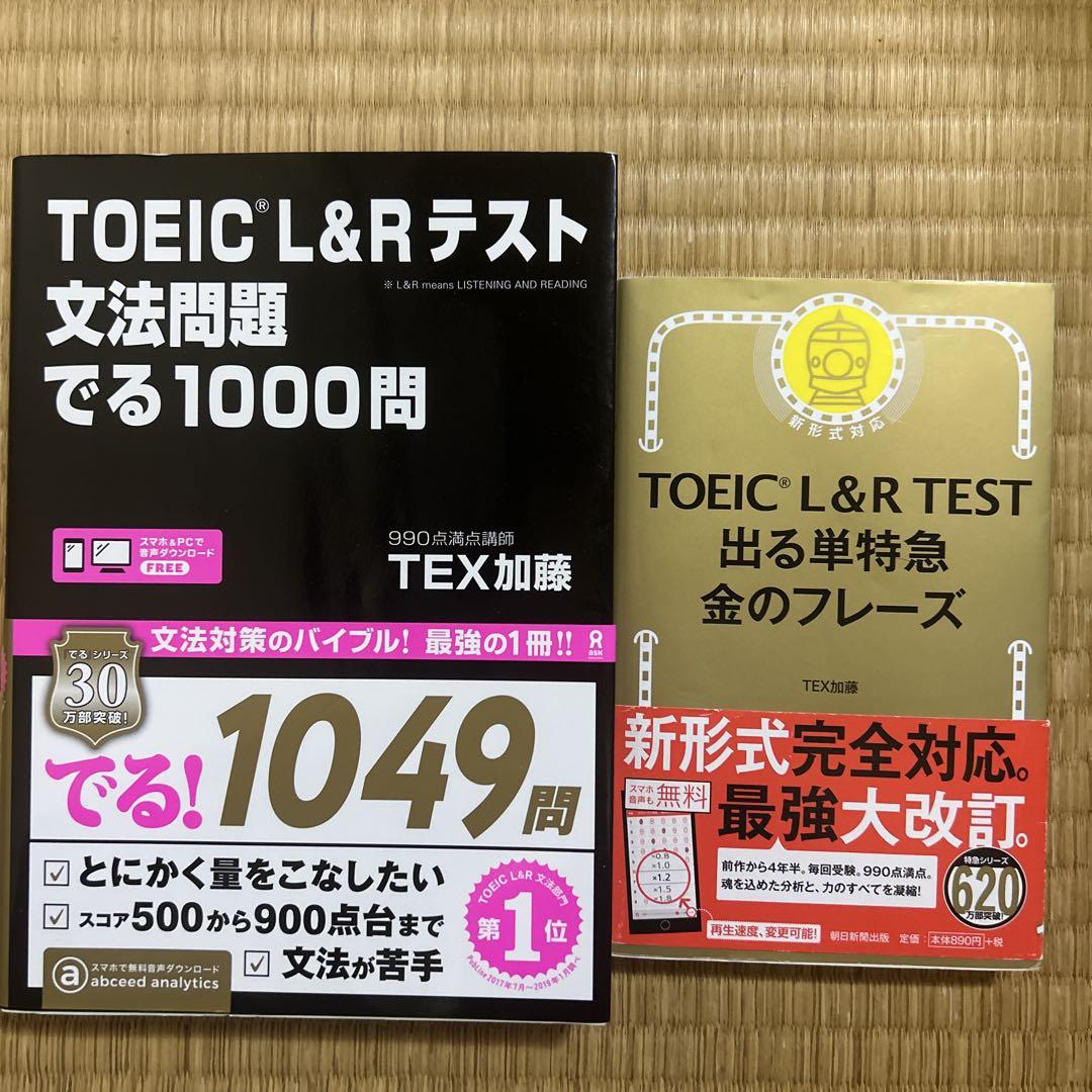 【未使用】公式TOEIC 問題集 11、金のフレーズ、文法問題 でる1000問 TOEIC L&Rテスト文法問題でる1000問, 金のフレーズ - メルカリ