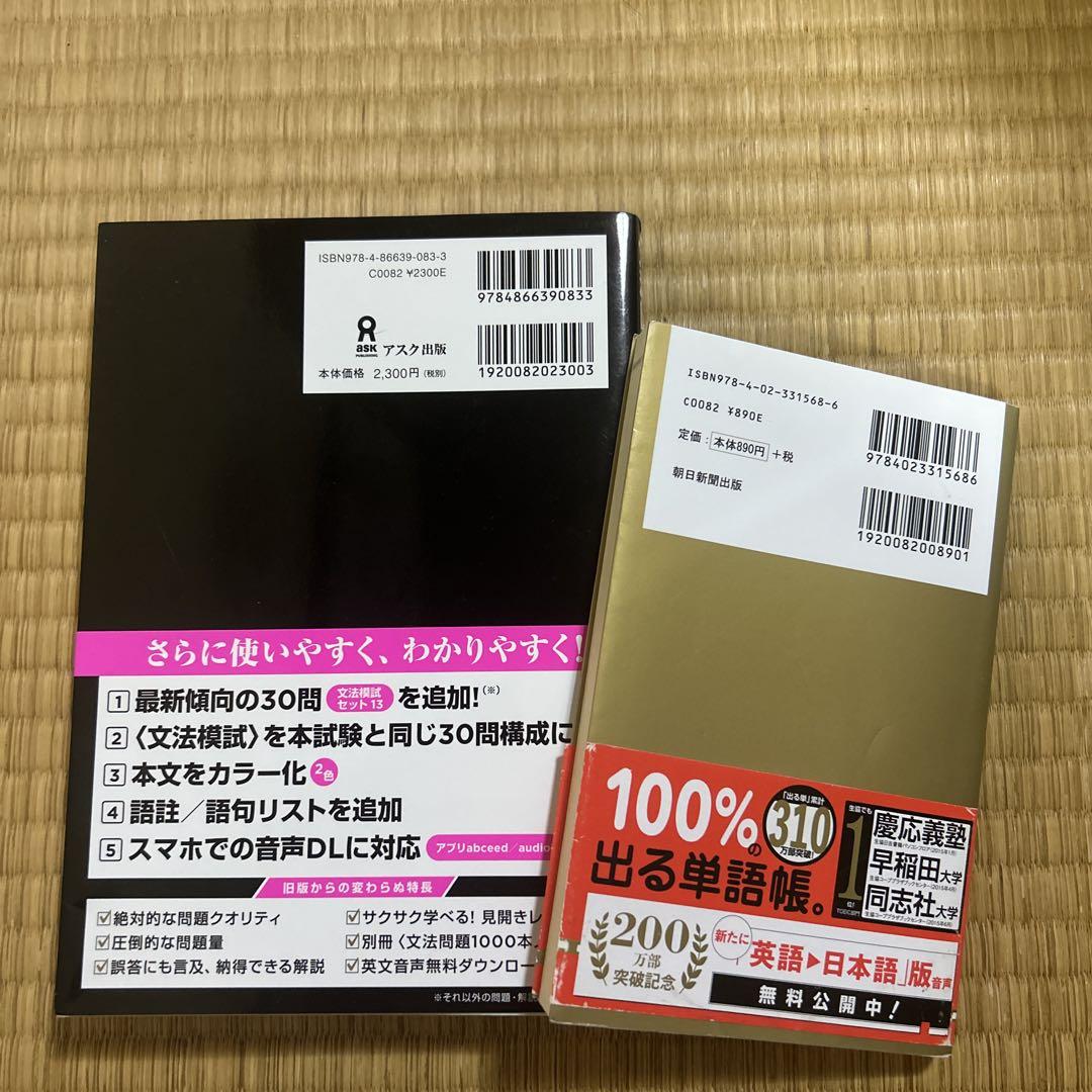 【未使用】公式TOEIC 問題集 11、金のフレーズ、文法問題 でる1000問 Amazon.com: TOEIC L&Rテスト 文法問題 でる1000問 : TEX KATO