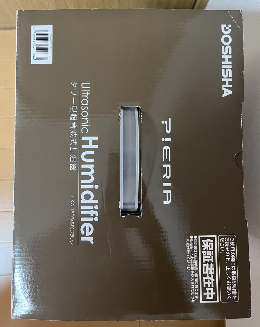 【12/29までこの価格】新品DKW-1603 加湿器 PIERIA 超音波式