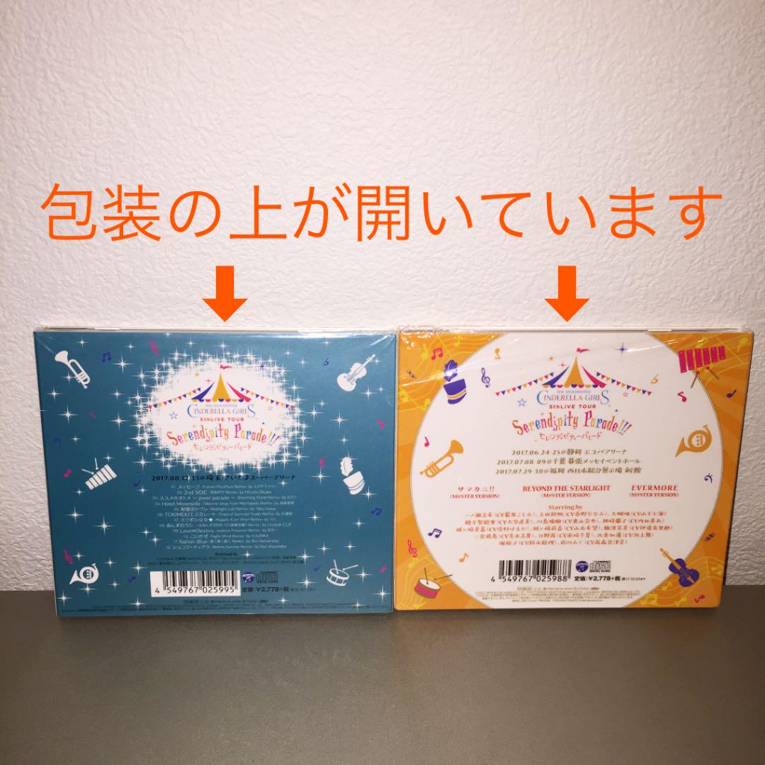 アイドルマスターシンデレラガールズ5thライブ会場限定CD