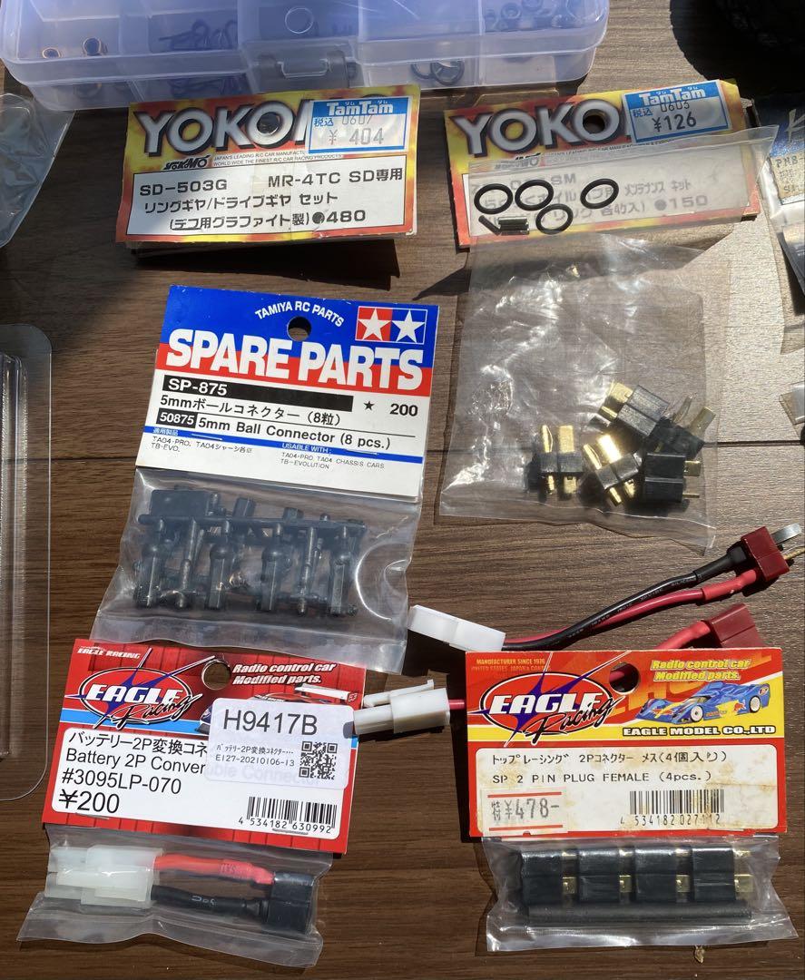 ヨコモ等　ラジコン　部品まとめ