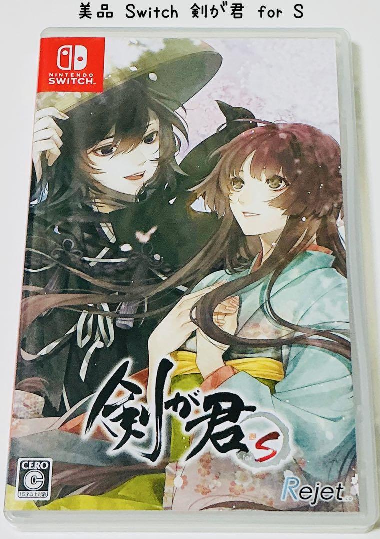 美品 Nintendo Switch 剣が君 for S 匿名配送 Rejet - メルカリ