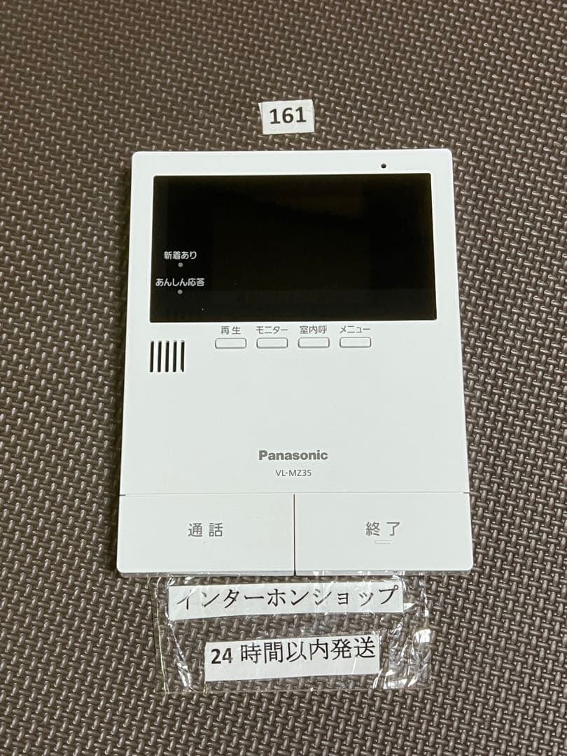 157-161パナソニックインターホンセットVL-V572L VL-MZ35Panasonic