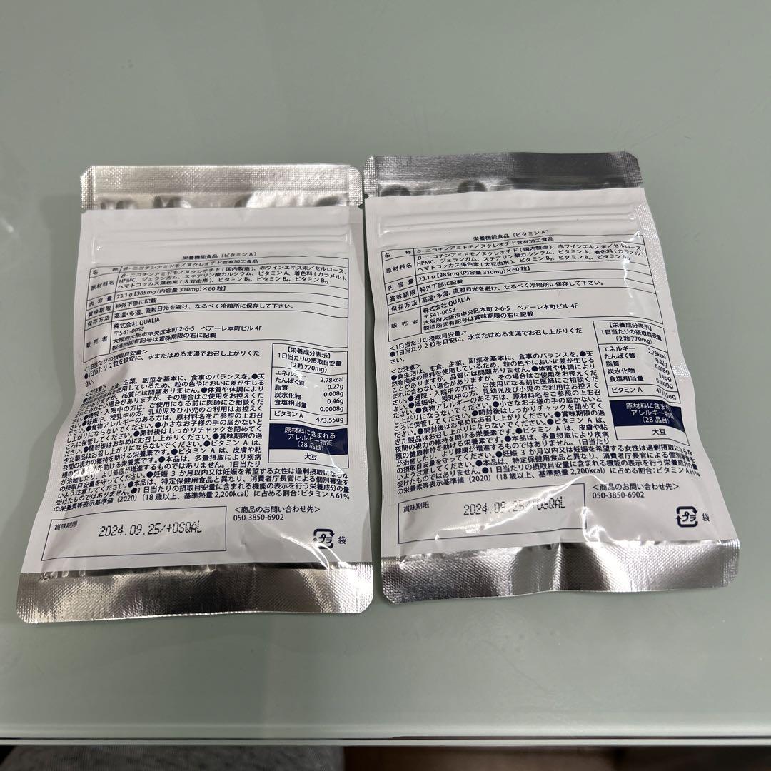 クオリアDIOSA NMNクオリアN M N新品2袋 画像2