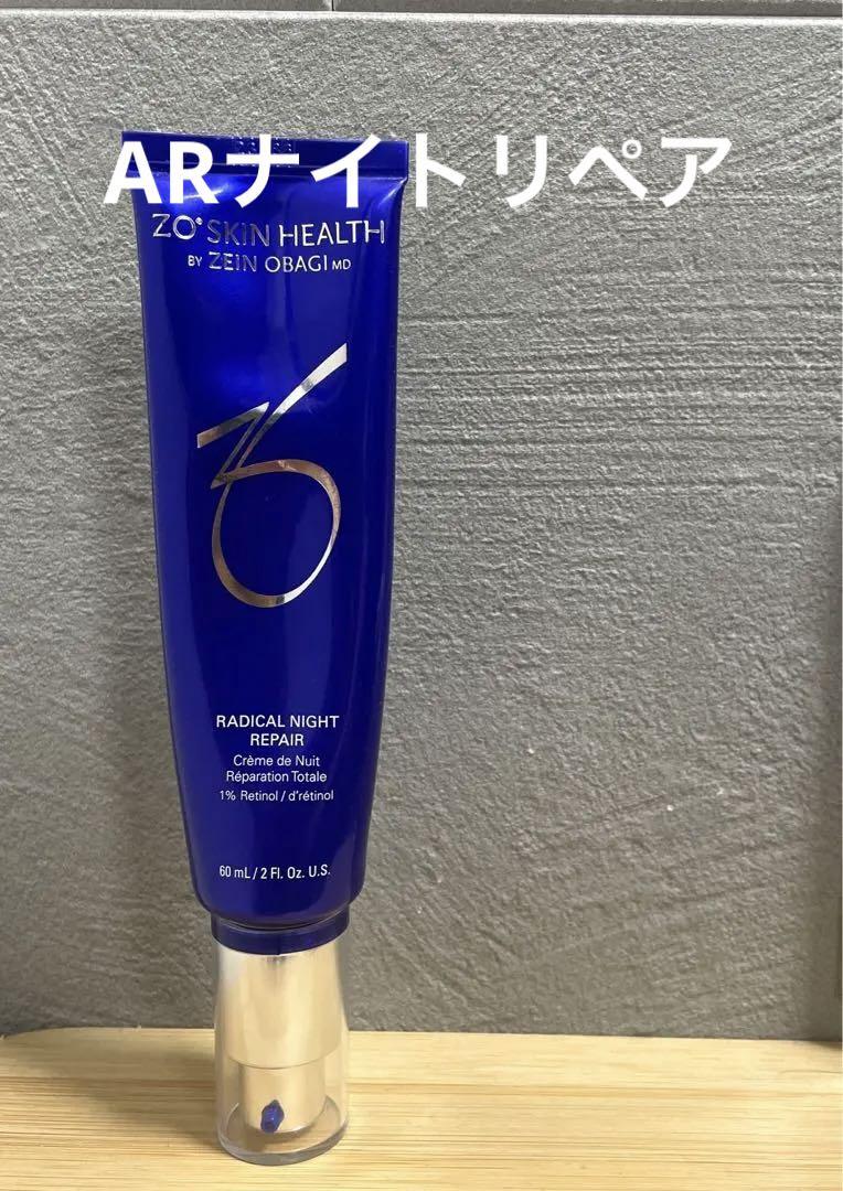 ARナイトリペア(ゼオスキン)の通販・口コミ | 化粧品・コスメ
