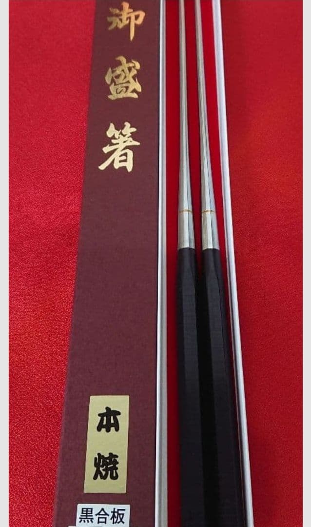 黒檀六角柄 本焼まな箸