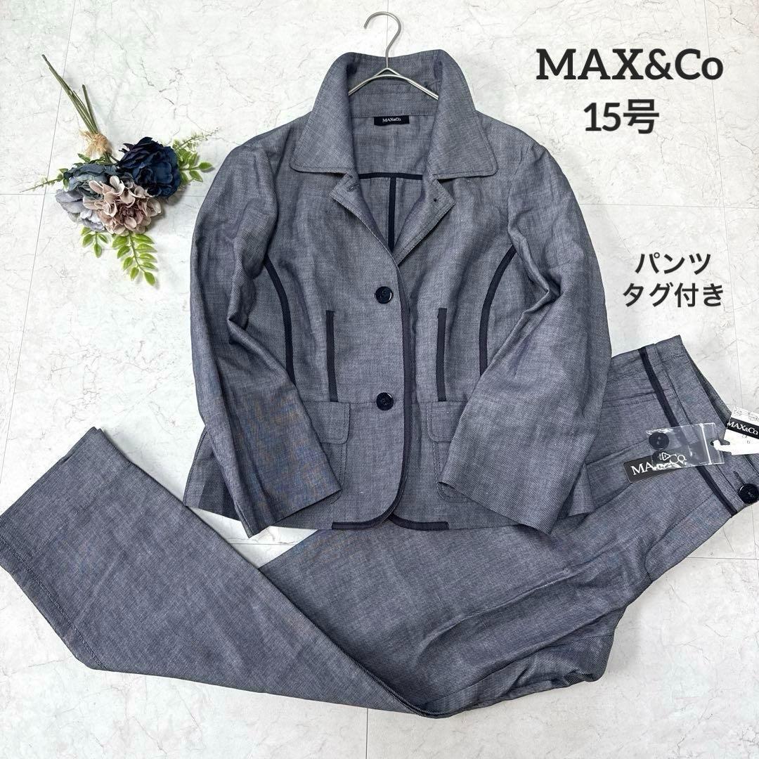 未使用級☆MAX&Co. マックスマーラ セットアップ　44サイズ　大きいサイズ