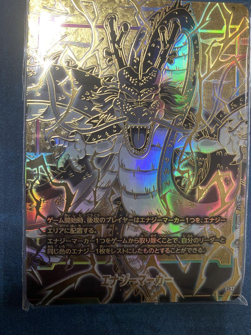 ドラゴンボール フュージョンワールド　神龍エナジーマーカー＆スリーブセット