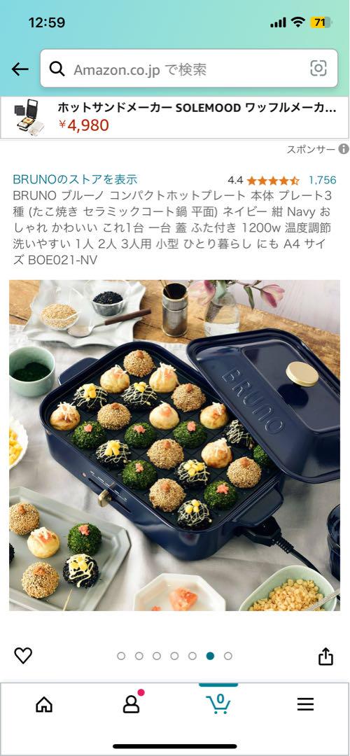 【新品未使用】ブルーノ BRUNO 3種ホットプレート_ネイビー BRUNO(ブルーノ)コンパクトホットプレート ネイビー[BOE021-NV