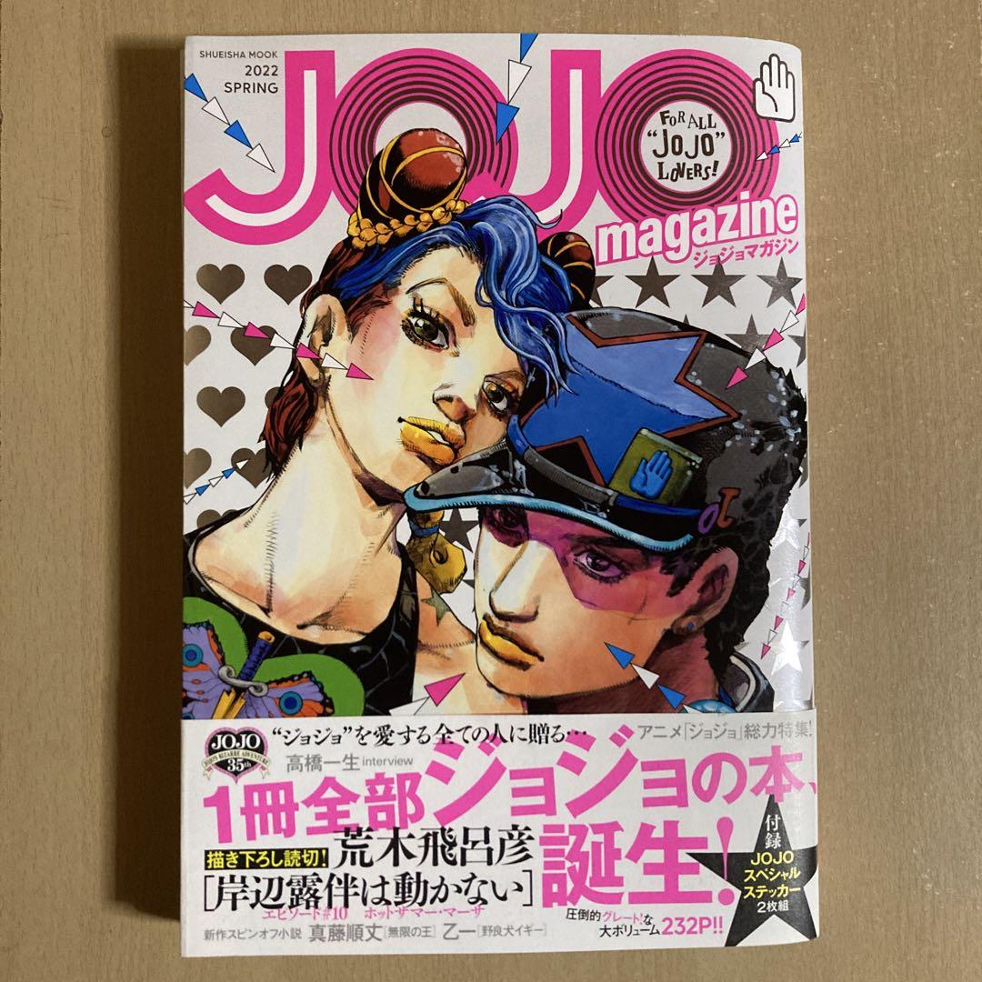 送料無料❗️ジョジョの奇妙な冒険104冊セット＋ジョジョ