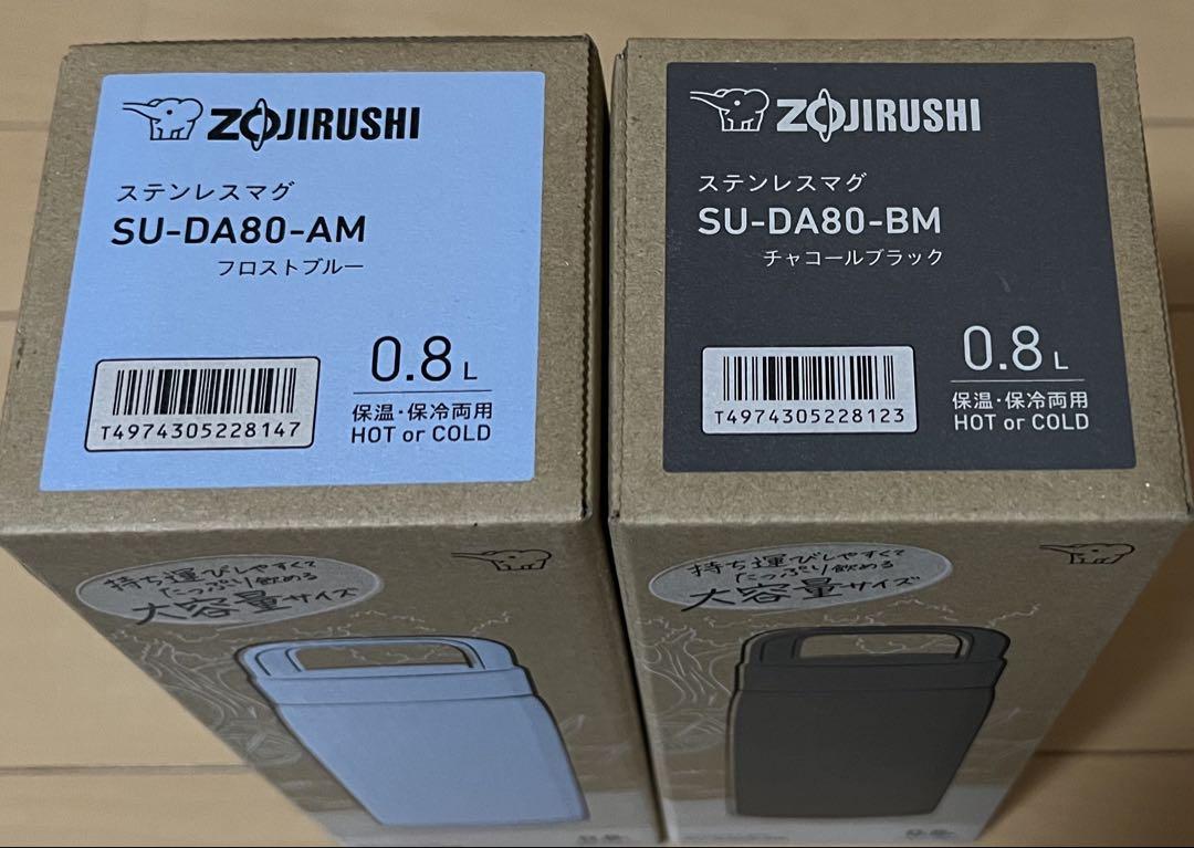 ⭐️新商品⭐️象印　ステンレスマグ　2点セット　800ml