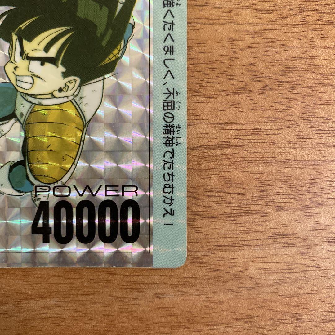 ドラゴンボールZ アマダPPカード  550 小さな巨人　孫悟飯 ドラゴンボール カードダス PPカード 550 小さな巨人 孫悟飯