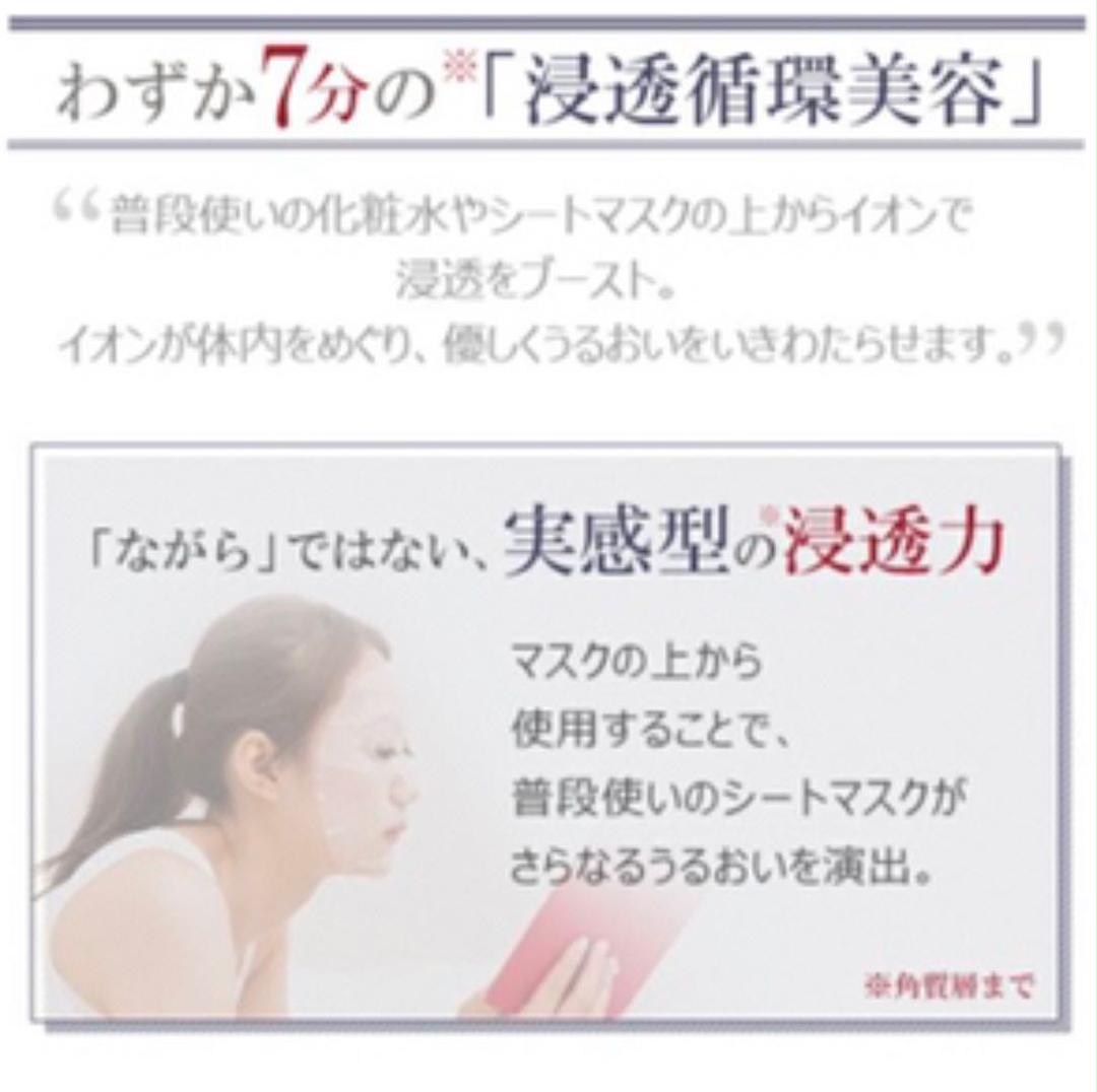 Lift Iron Pro 美顔器