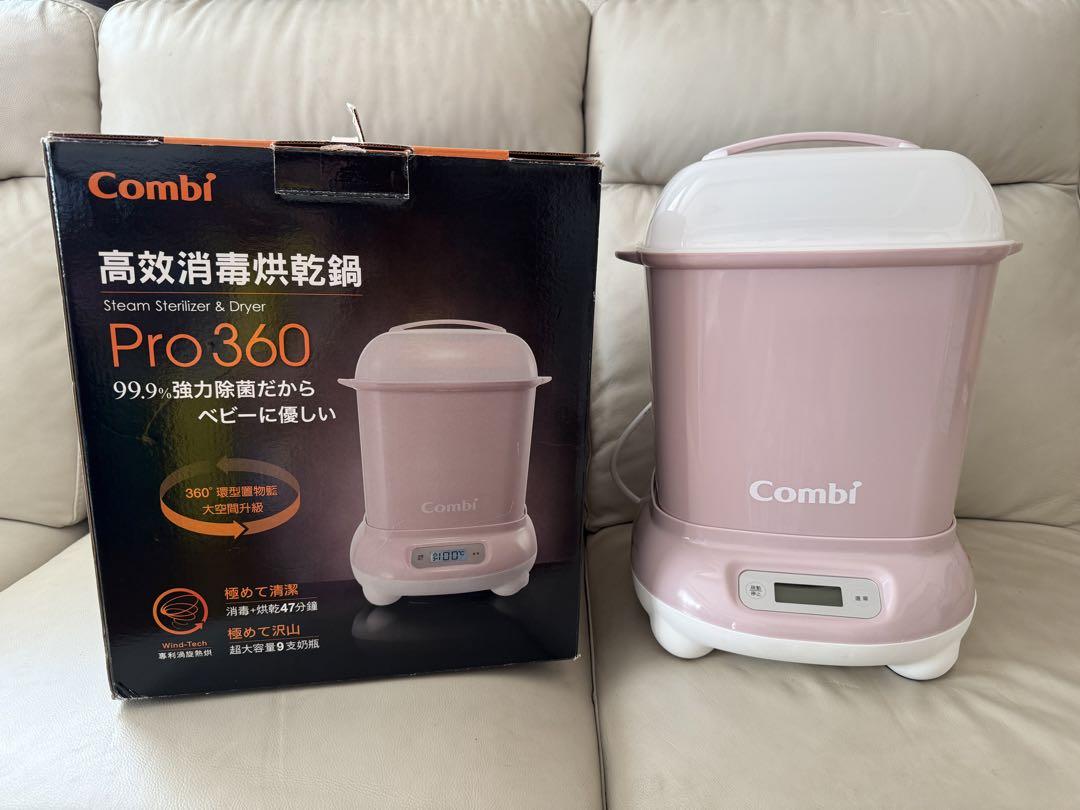 台湾コンビ（Combi）哺乳瓶消毒乾燥器（※コンセント要確認）
