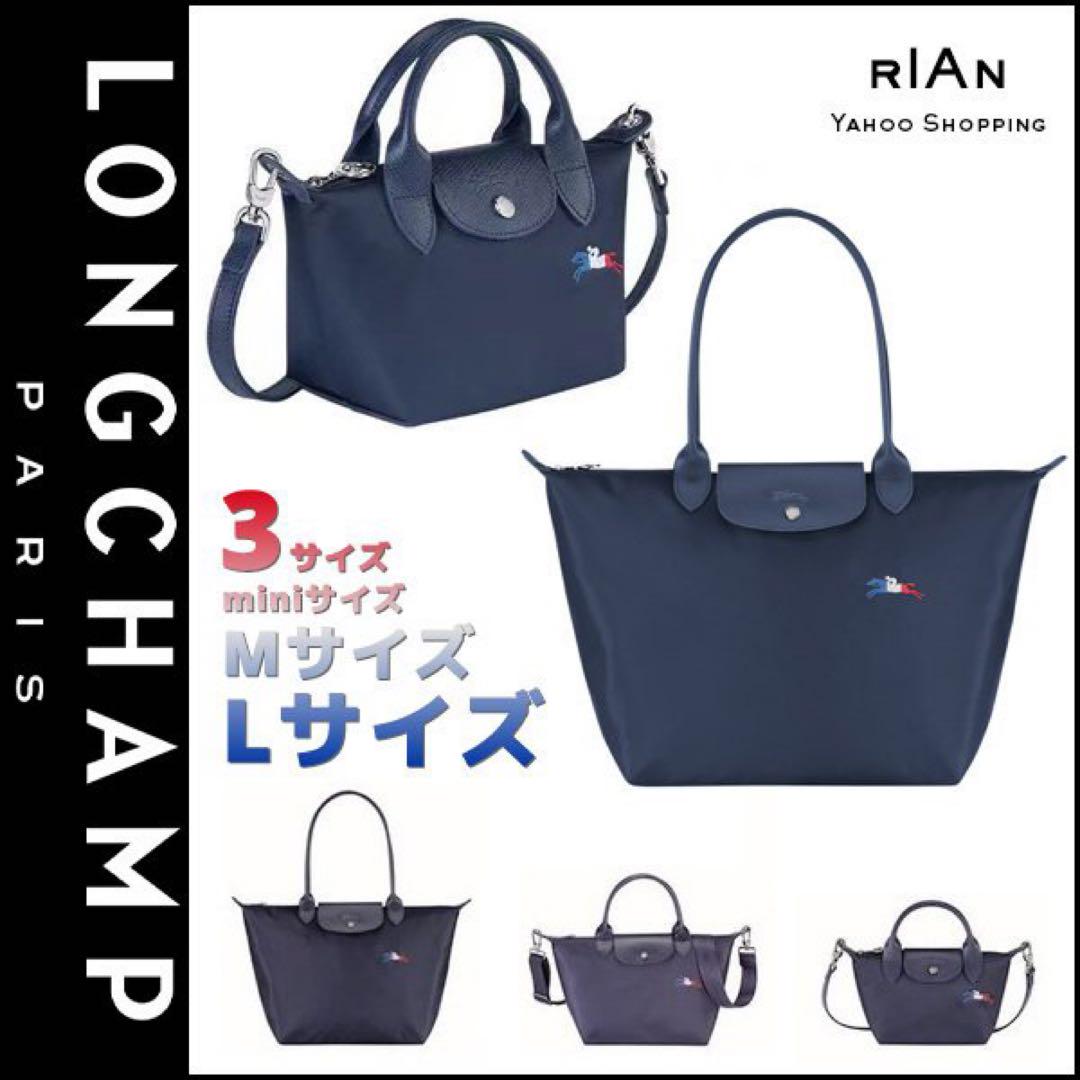 新品】LONGCHAMPプリアージュ 限定作L 肩掛け Tres Paris - メルカリ