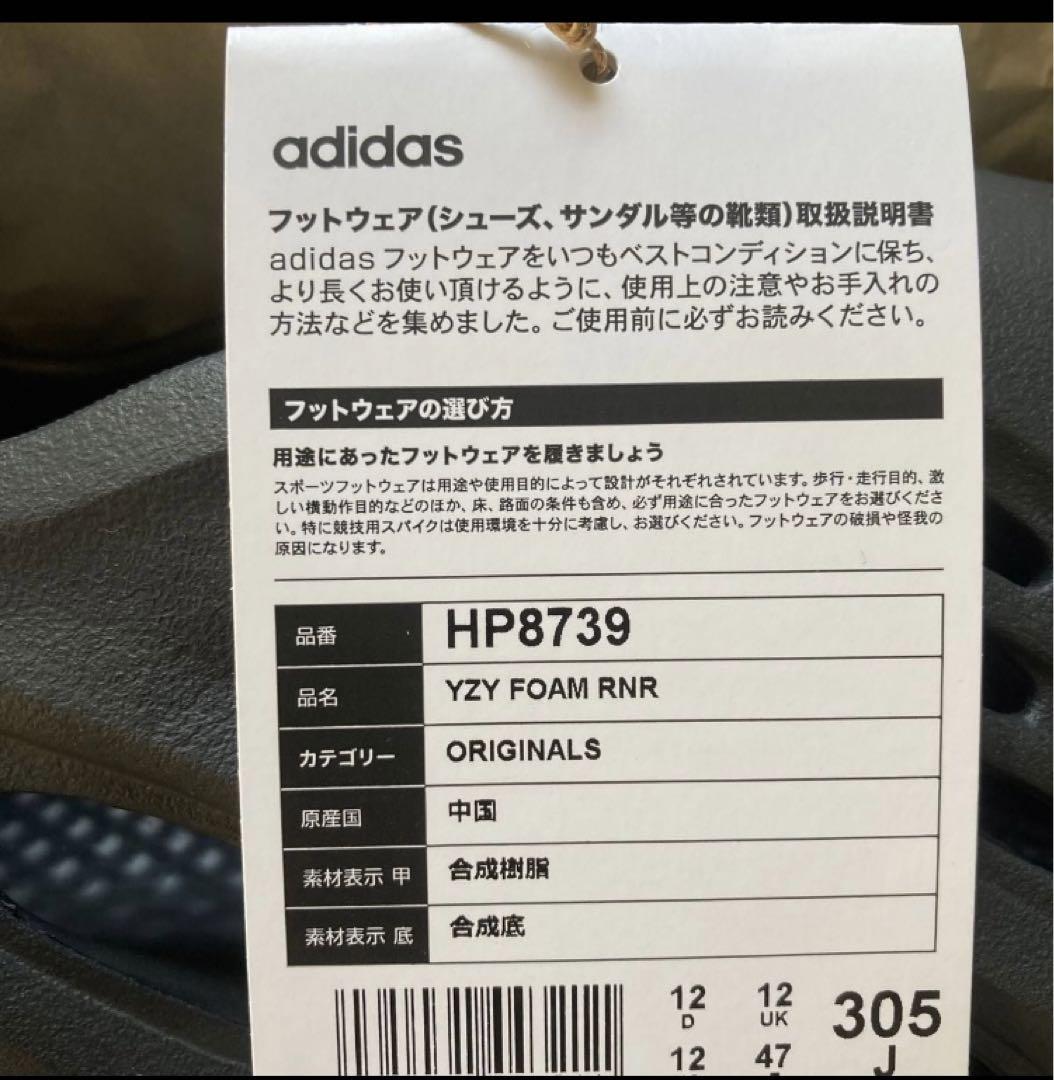 adidas YEEZY Foam Runner 