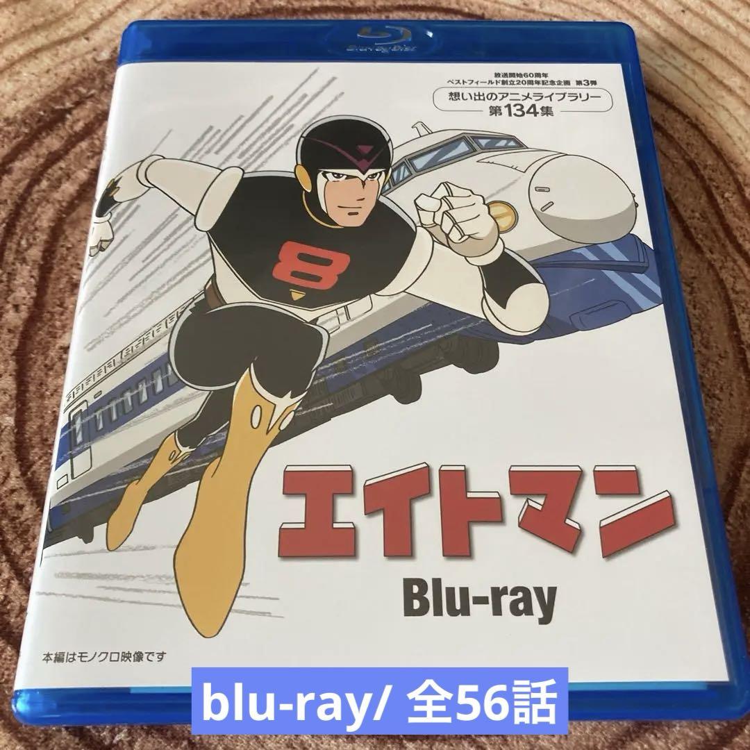 男女兼用 エイトマンblu-ray〈2枚組〉 アニメ