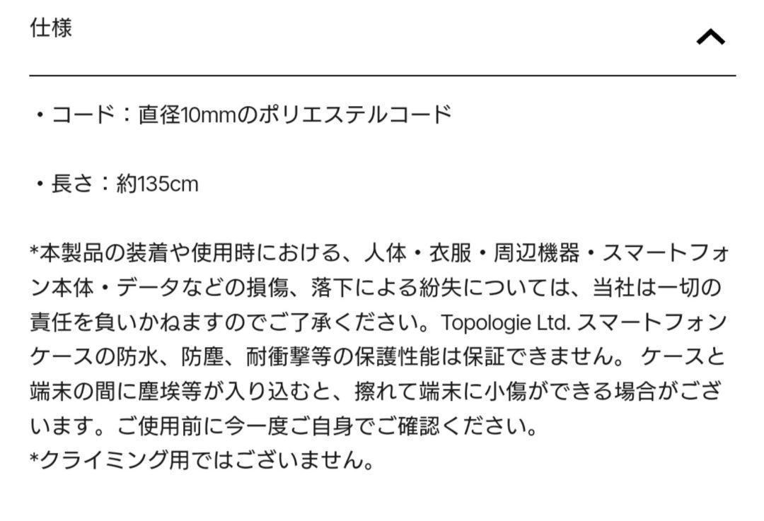 スマホアクセサリー topologie Thestrap 10mm Rope Oxide Helix