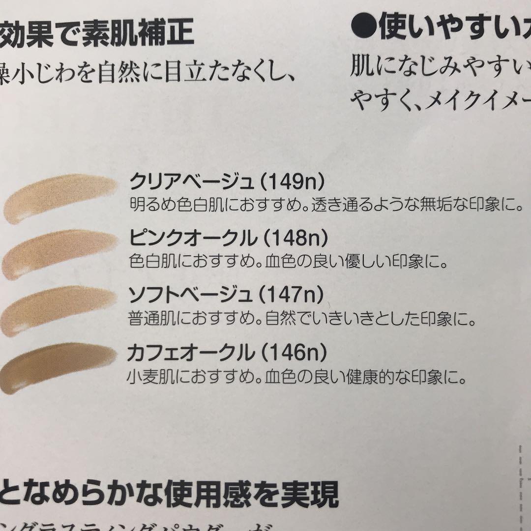 【お値下げ】ワミレス　ルースパウダー２個、下地１１９、１４９n