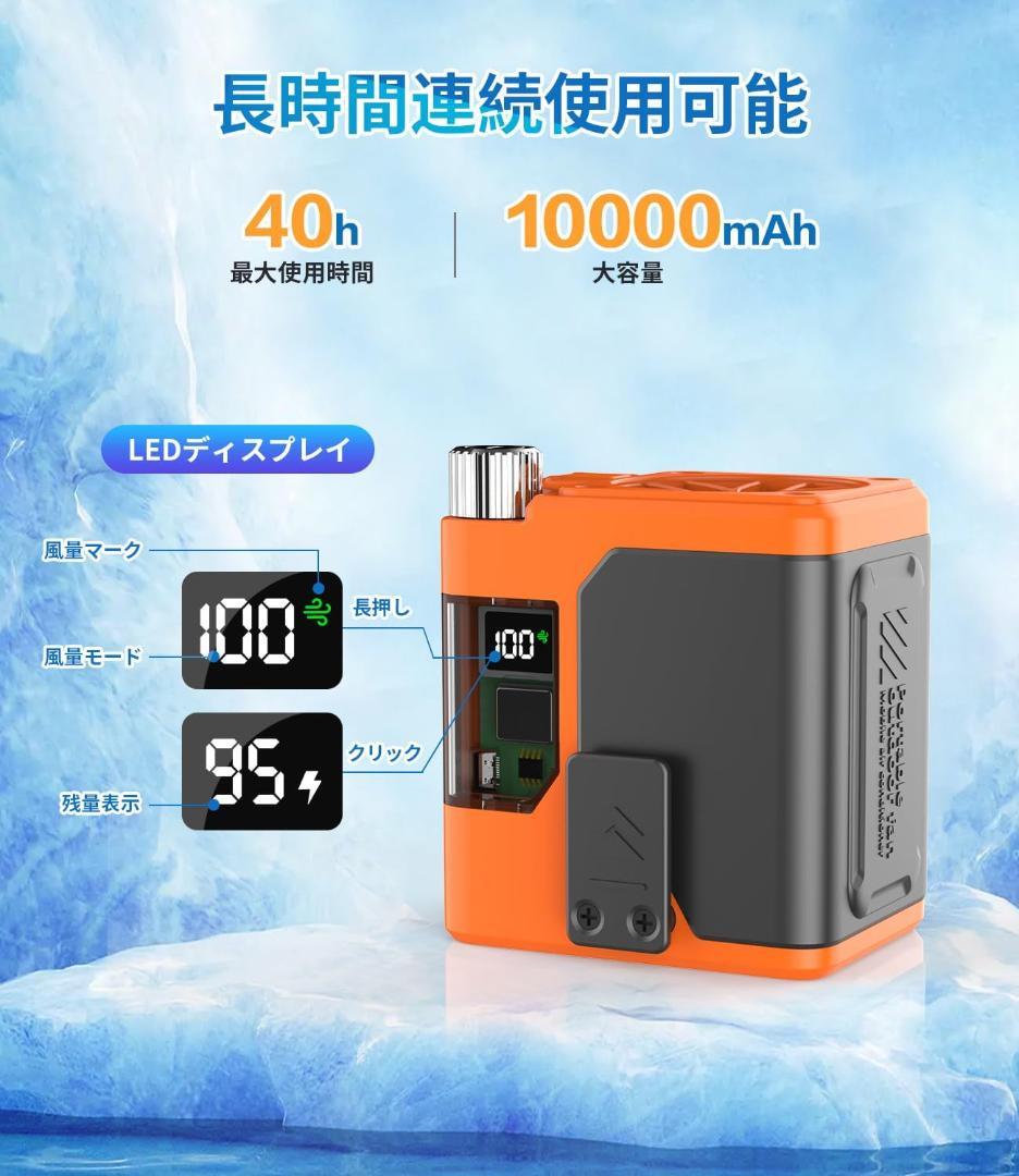 腰掛け扇風機【2025新&10000mAh大容量&1台多役&モバイル