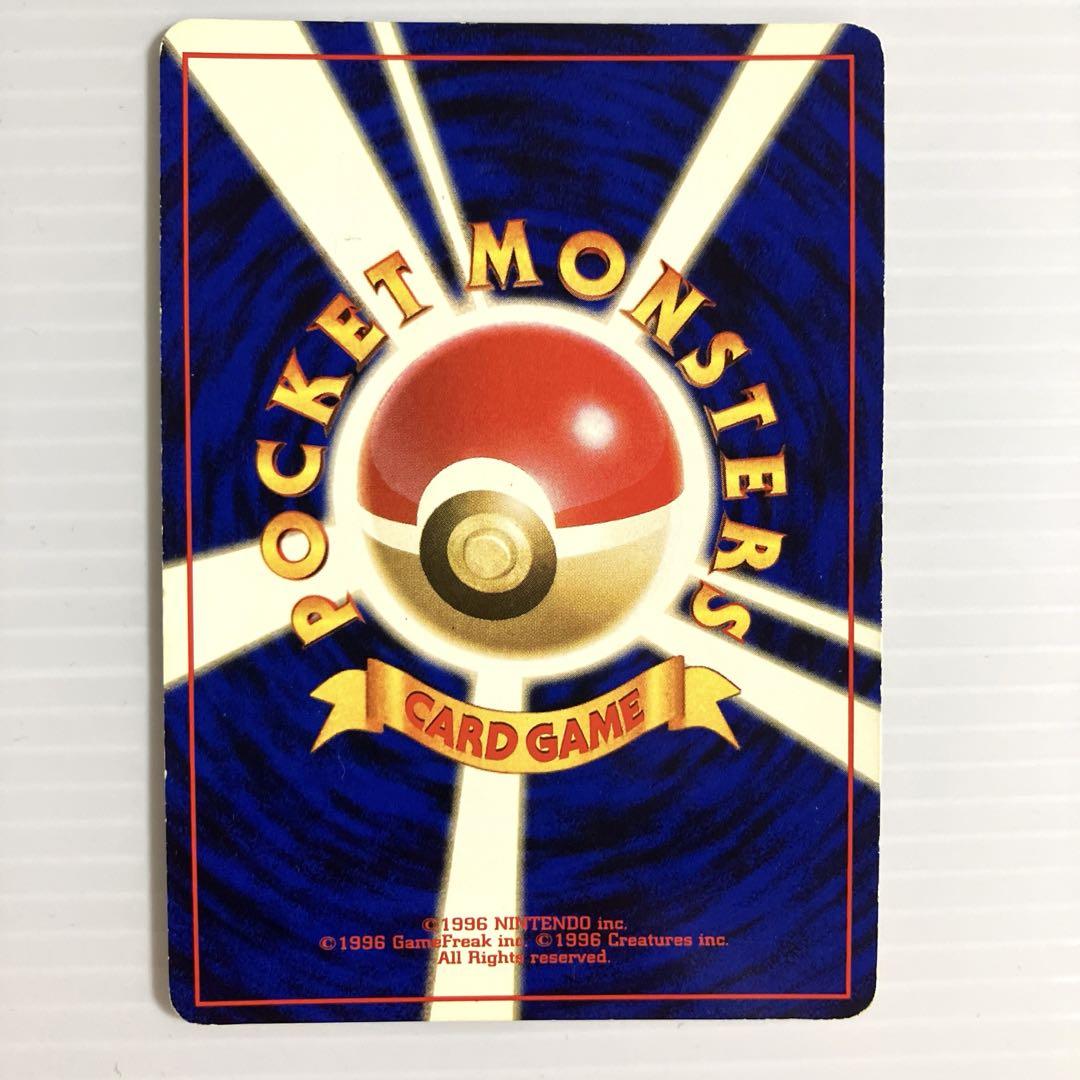 ポケモンカード　旧裏　カツラのリザードン　進化セット