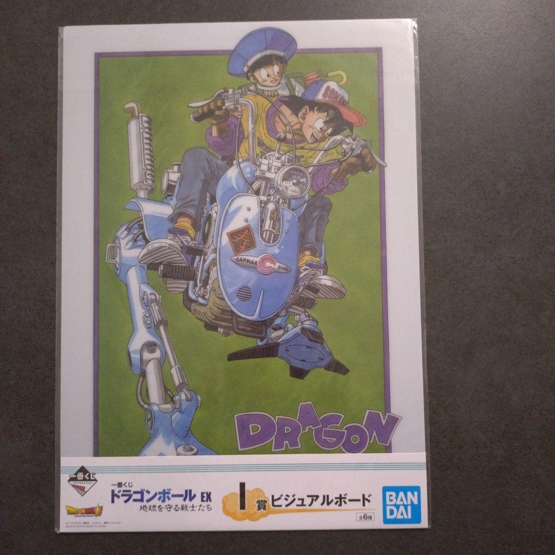 一番くじドラゴンボール ビジュアルシート＆クリアポスター 13枚