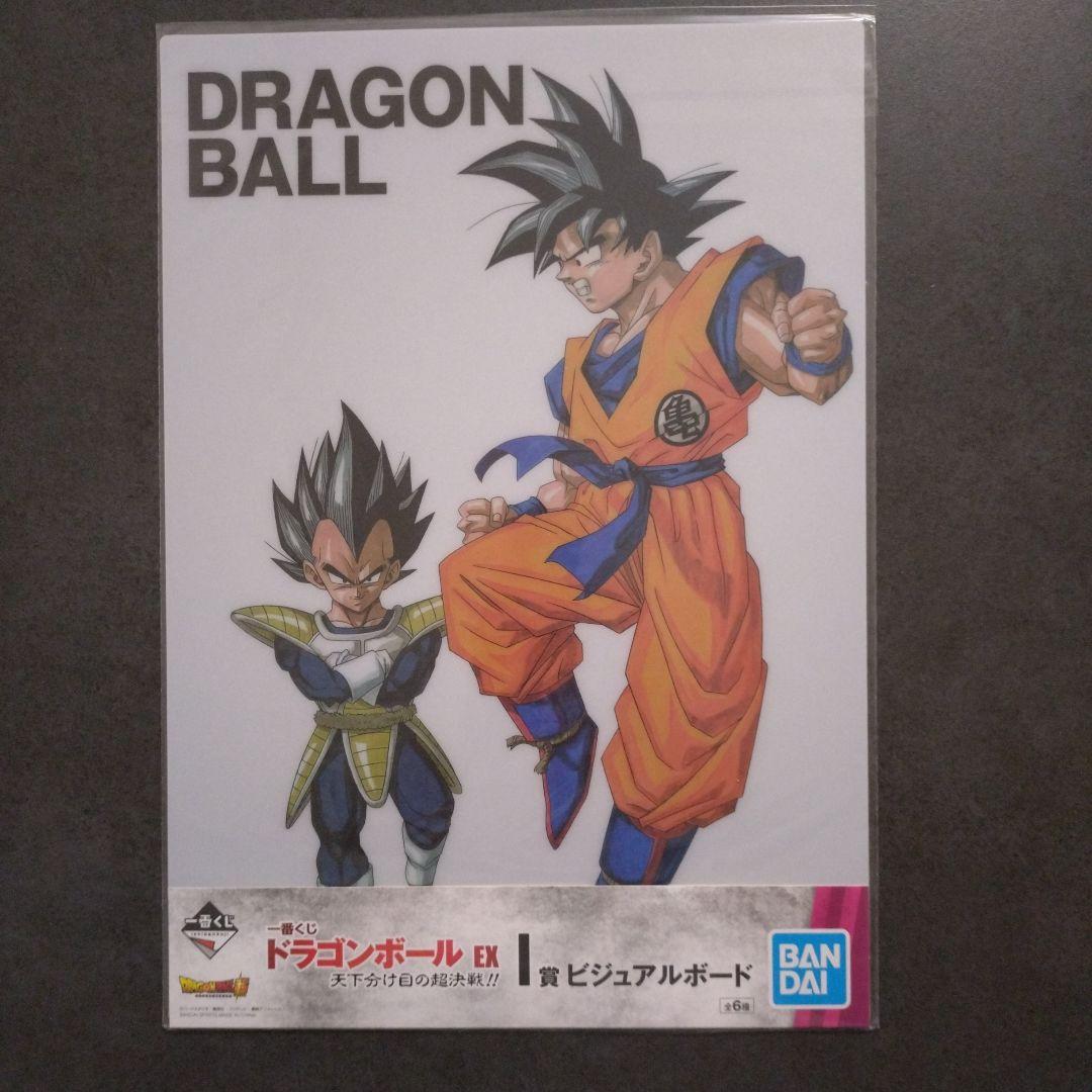 一番くじドラゴンボール ビジュアルシート＆クリアポスター 13枚