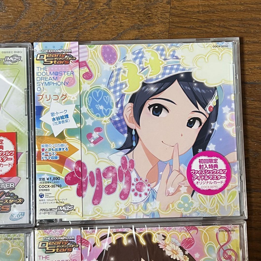 未開封・BOX付き アイマスDS DREAM SYMPHONY CD4枚セット - メルカリ