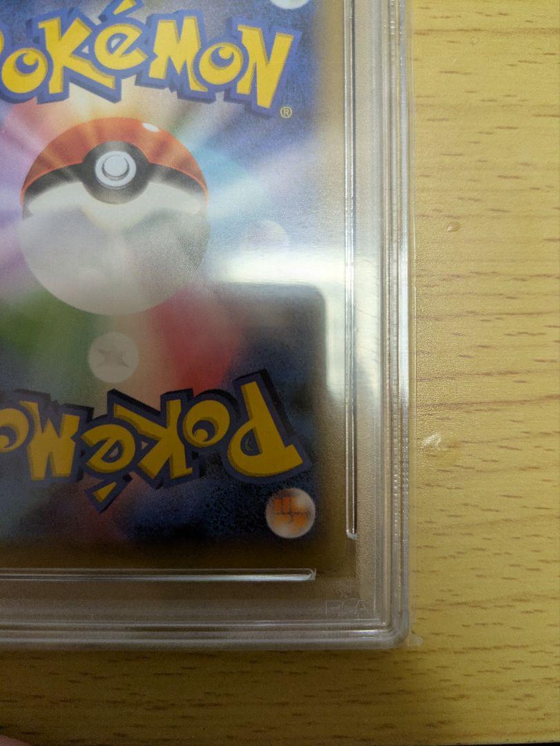 最終値下げ おたんじょうび ピカチュウ 25th PSA10 プロモカード