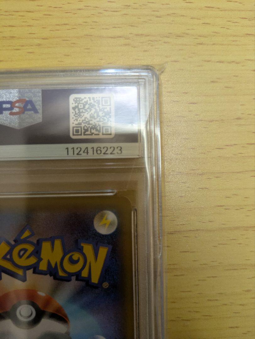 最終値下げ おたんじょうび ピカチュウ 25th PSA10 プロモカード
