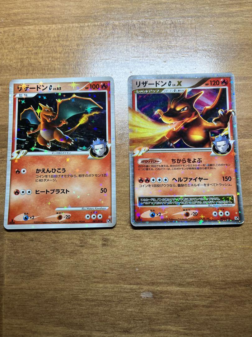 ポケモンカード リザードンG Lv.Xの通販 魔人（1593255959） | magi