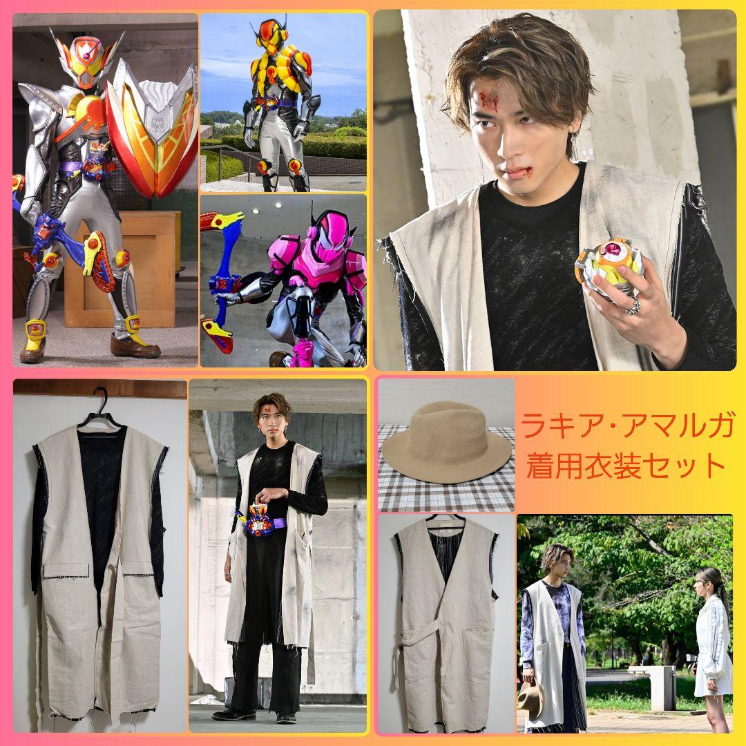仮面ライダーヴラム/ラキア31・32話着用衣装セット(ガウン+ハット) 1セット限定]仮面ライダーヴラム/ラキア着用衣装3点(ベスト+