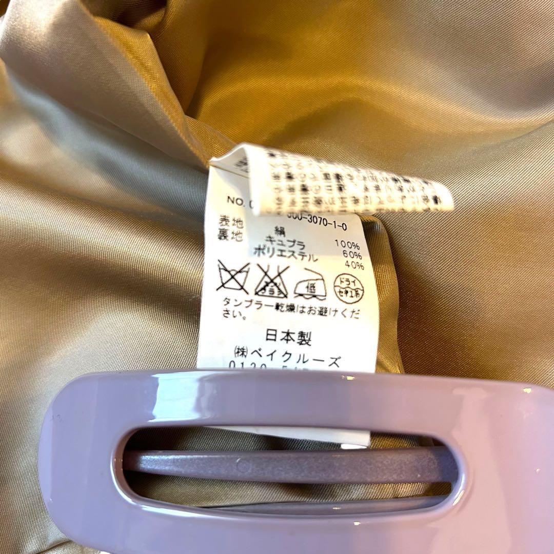 DEUXIEME CLASSE ノーカラージャケット シルク ベージュ