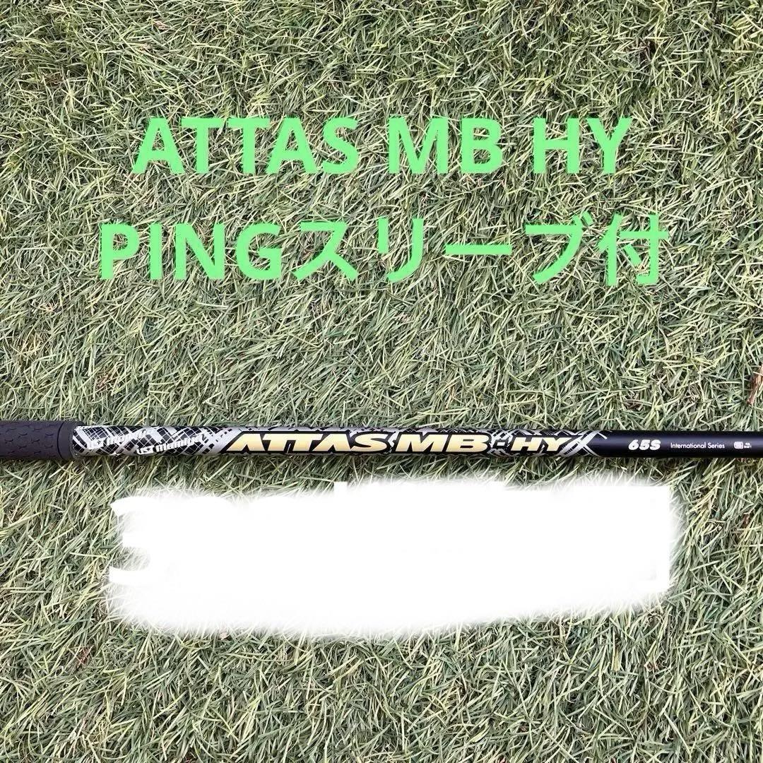 Callaway キャロウェイUT用OEMスリーブ付シャフト USTマミヤ