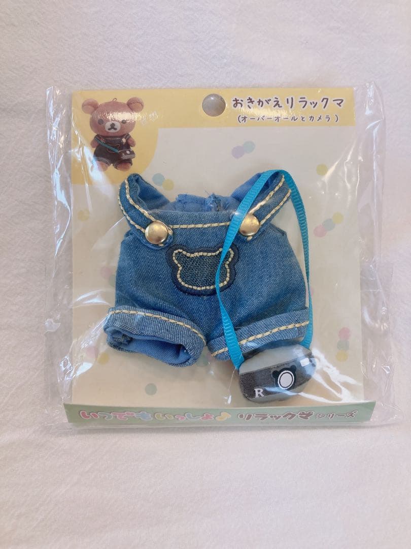 リラックマ　いつでもいっしょ　おきがえリラックマ　オーバーオールとカメラ　未使用