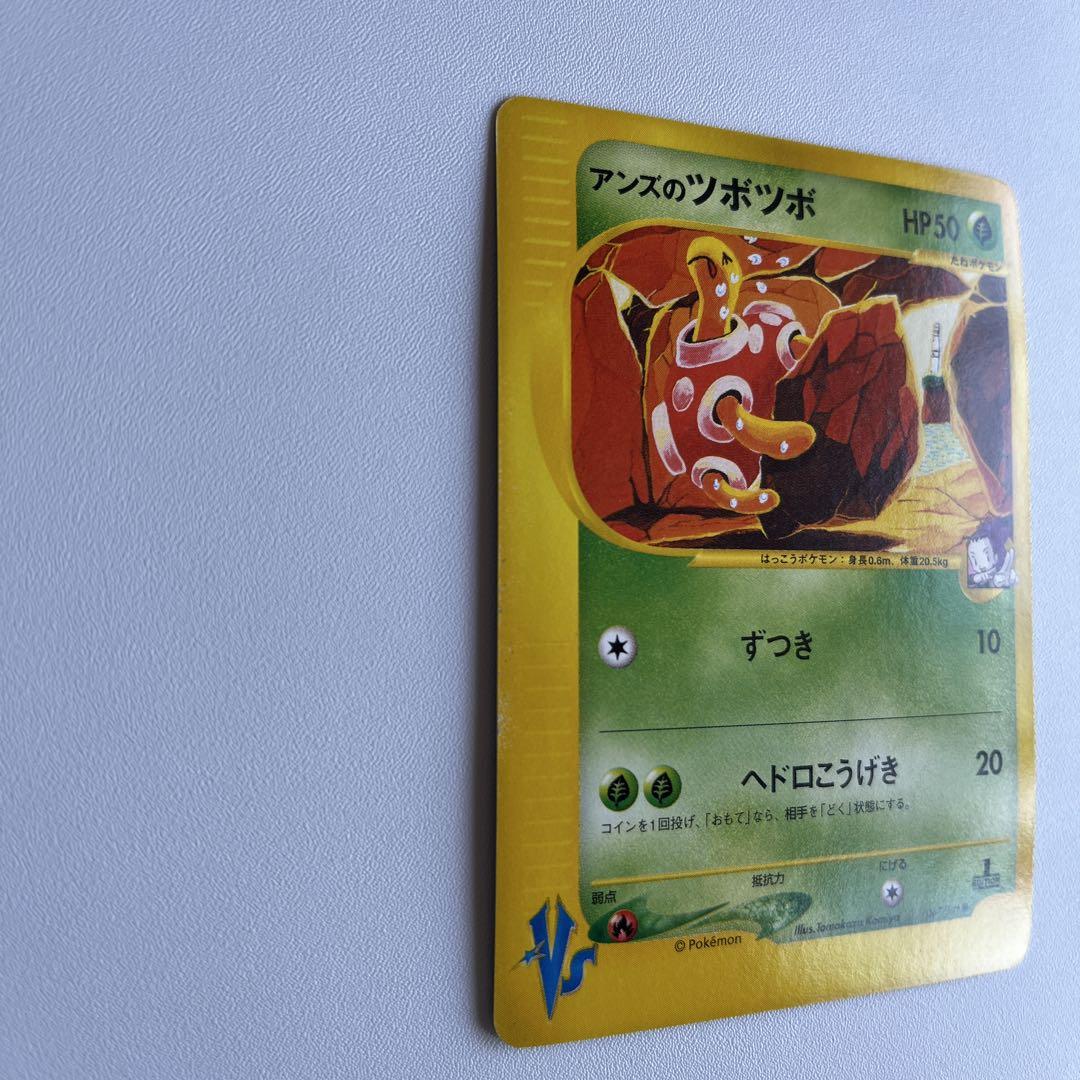 在庫処分 激安 アンズのツボツボ ○ ポケモンカード☆VS 067/141 - メルカリ ポケモンカードゲーム