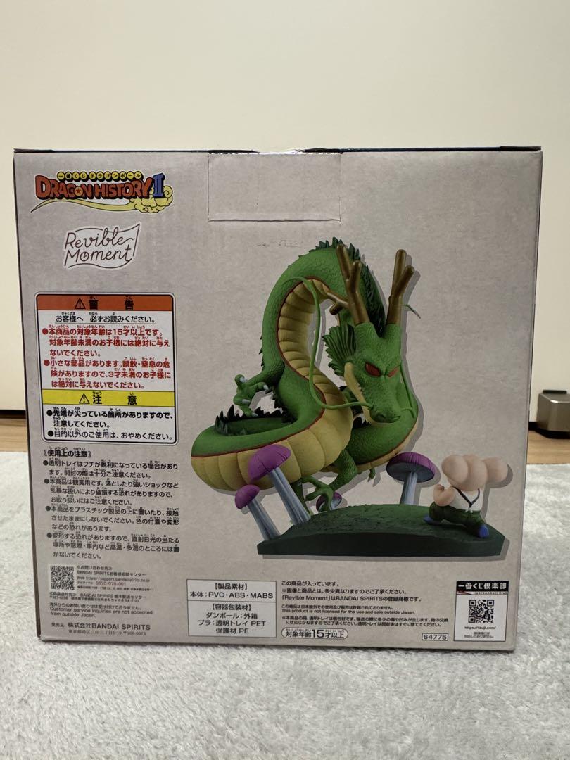 新品・未開封】一番くじ DRAGON BALL ドラゴンヒストリー2