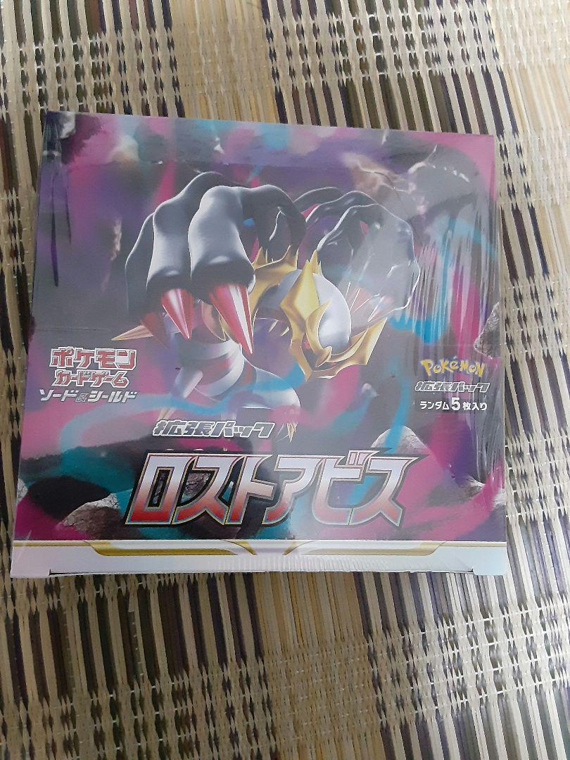 ポケモンカード　ロストアビス　シュリンク付き3BOX　BOXローダー入で発送 ポケモンカード ロストアビス 3BOX シュリンク付き