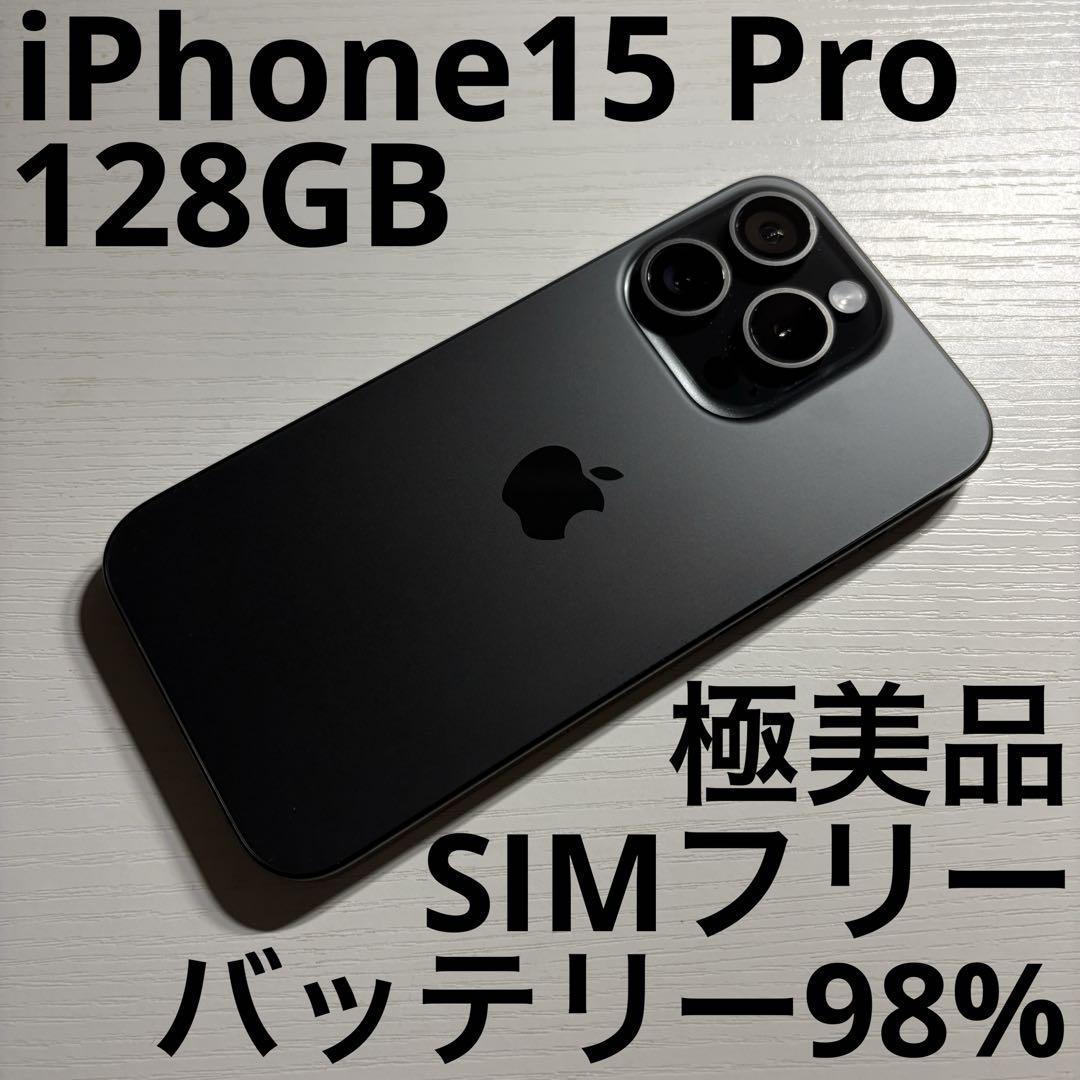 iPhone 15 Pro SIMフリー版 128GB ブラックチタニウム ムスビー｜超美品iPhone 15 Pro 128GB ブラックチタニウム sim