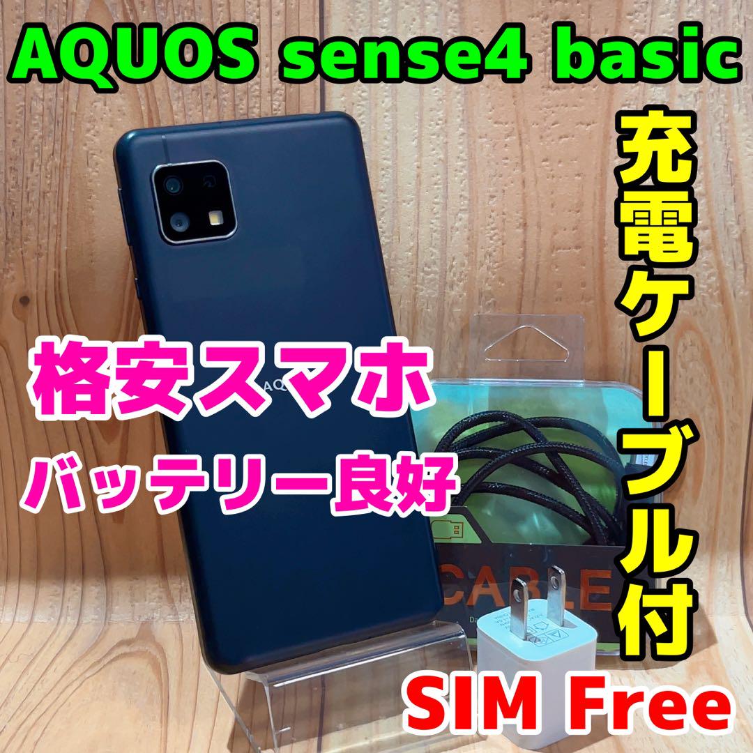 SIMフリー 本体 AQUOS sense4 basic 64 GB 153G