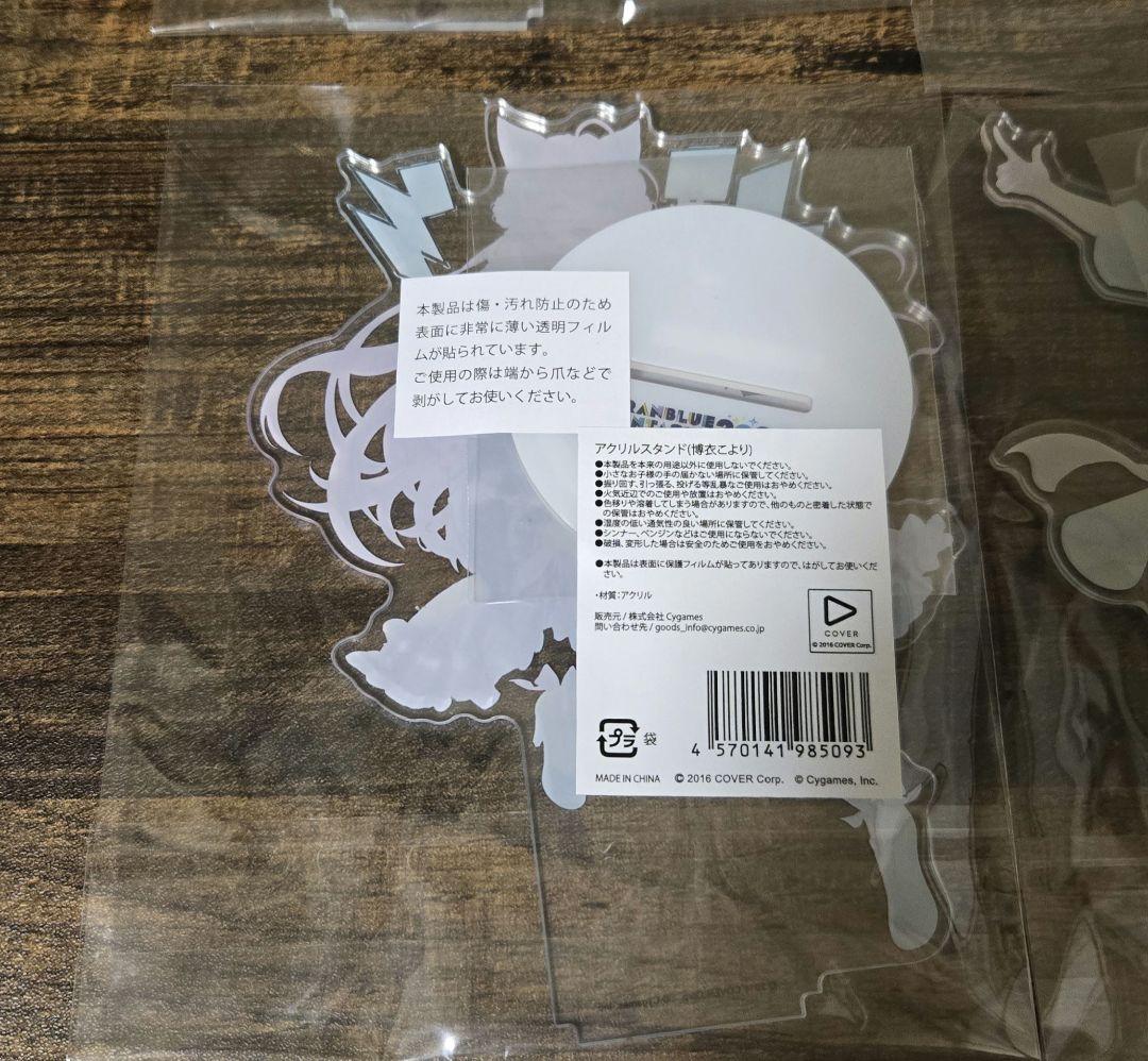 【新品/未開封】ホロライブ　アクリルスタンド　グランブルーファンタジー　4種
