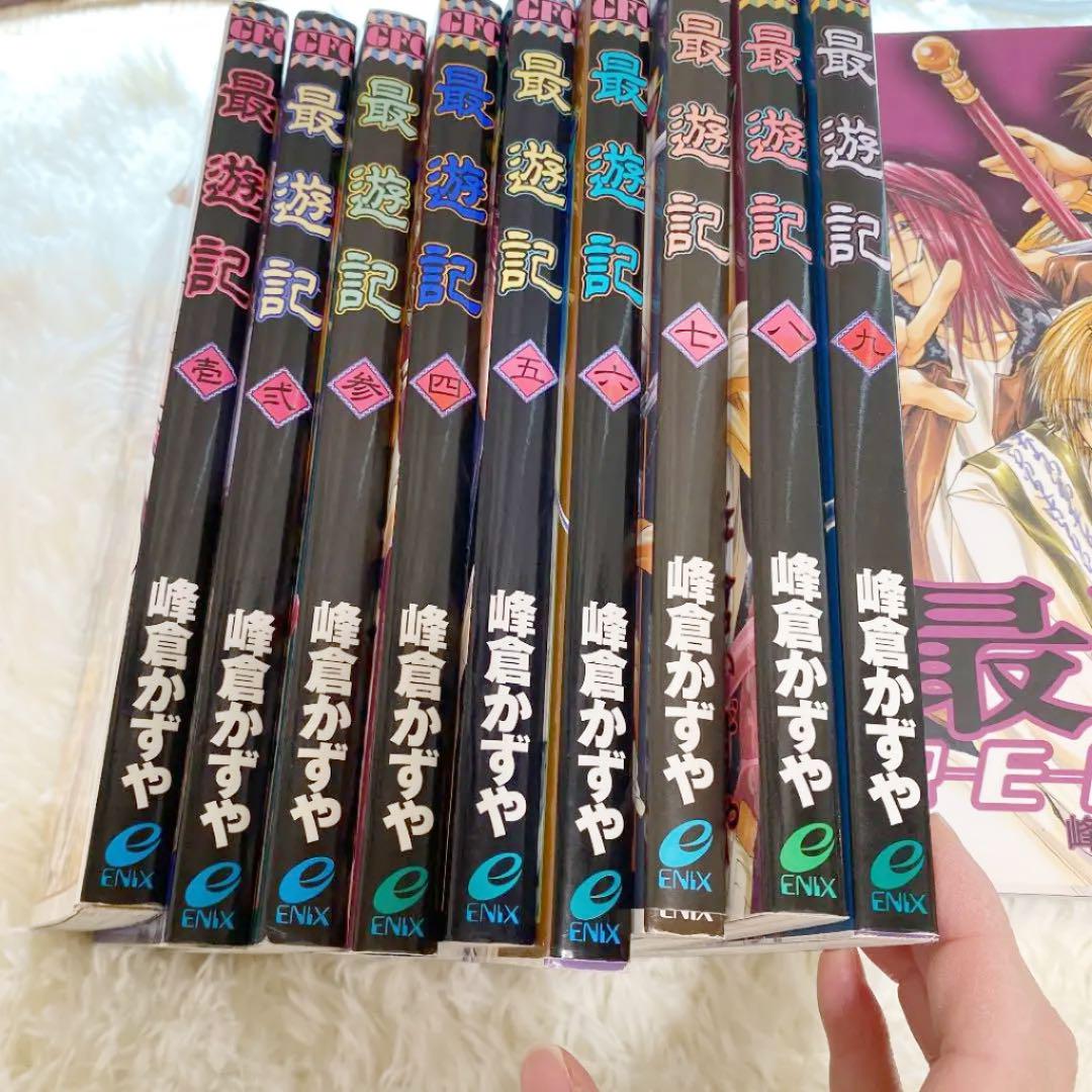 新発売の 最遊記 ２１冊 全巻セット 漫画 Ww Realscience Uz