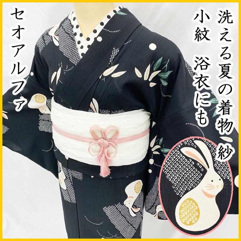 ☆【売切値下げ】506mk7☆洗える夏着物！小紋 紗 撫子 バチ衿☆美品 ☆508mk1☆セオα 洗える！夏の小紋 紗 浴衣にも バチ衿 うさぎ