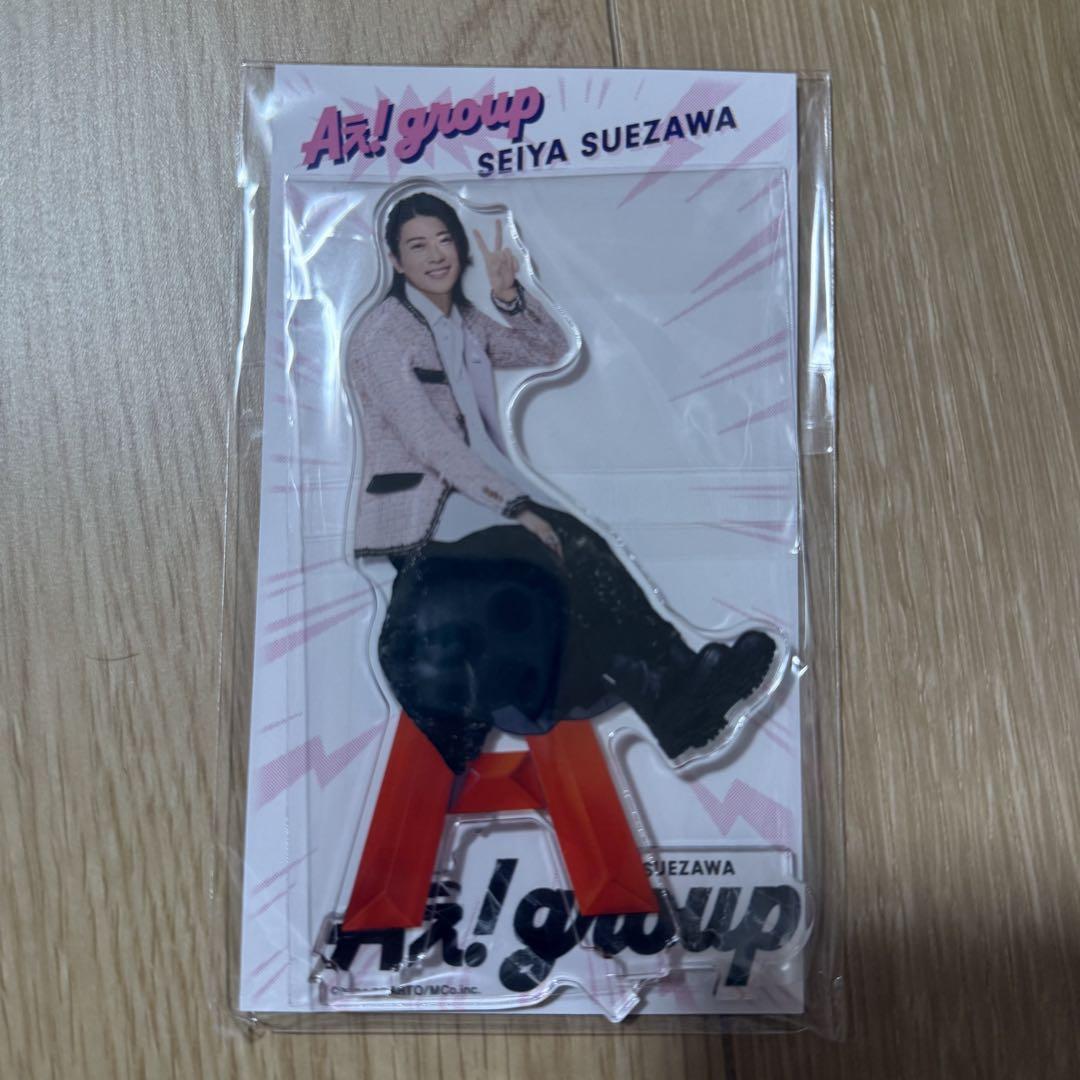 新品 Aぇ! group 末澤誠也 アクスタ アクリルスタンド - メルカリ