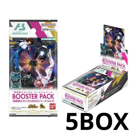 5BOX アーセナルベース ブースターパック ガンダムSEED vol2