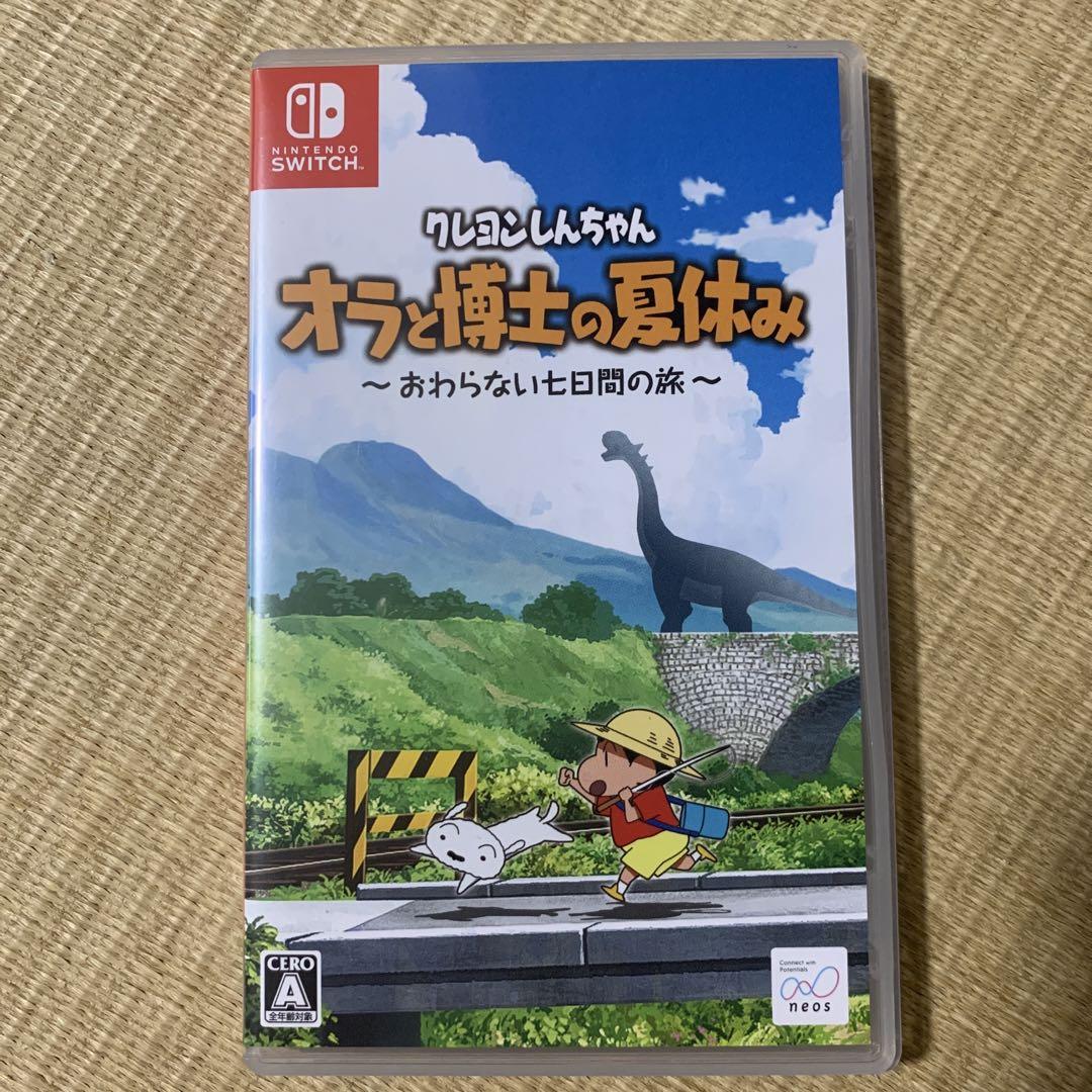 Switchクレヨンしんちゃんオラと博士の夏休み＆公式ガイドブック
